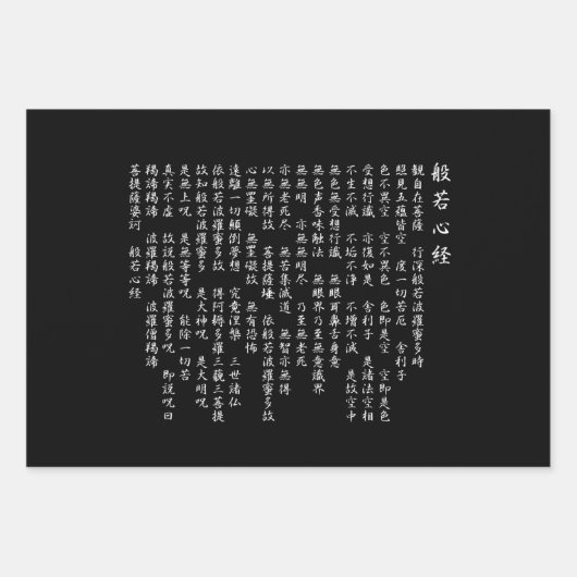 Sutra(hannya shingyo)Japan 3 weiß Geschenkpapier Set (Vorderseite)