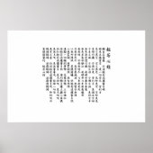 Sutra(hannya shingyo)Japan Poster (Vorne)