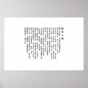 Sutra(hannya shingyo)Japan Poster
