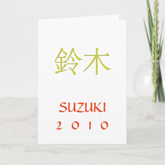 Suzuki Monogram Birthday Karte (Vorderseite)