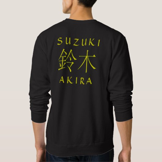 Suzuki-Monogramm Sweatshirt (Rückseite)