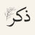 Quran_Hadith