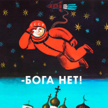 Soviet space poster propaganda