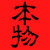 Kanji Japan