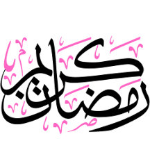 ramadan greeting cards