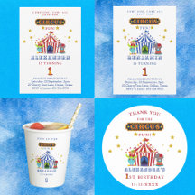 BLUE AND RED STRIPES CIRCUS 1ST BIRTHDAY