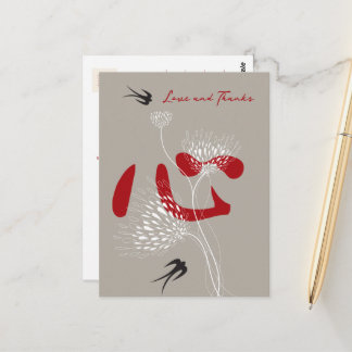 Swallows Blume & Chinese Heart Wedding Vielen Dank Postkarte