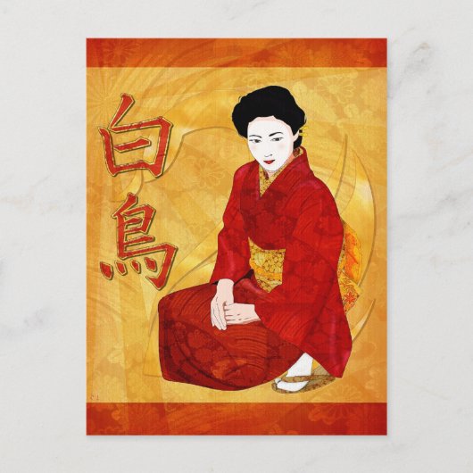 SwanGeisha Japanisch Folk Art Postkarte (Vorderseite)