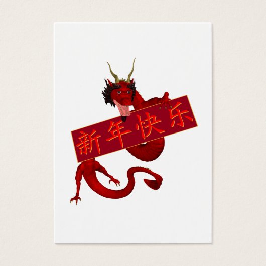 Sweet Chinese Red Dragon (Vorderseite)