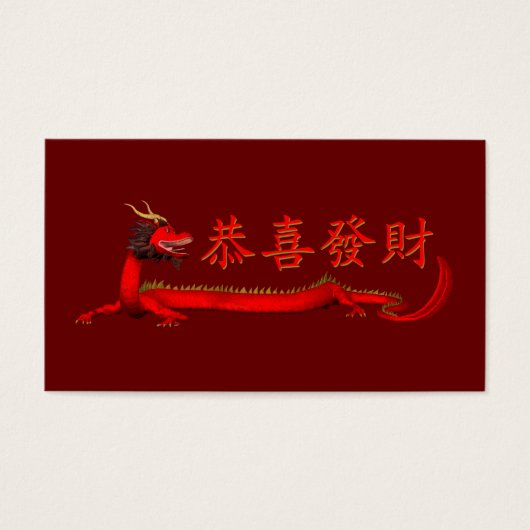 Sweet Chinese Red Dragon (Vorderseite)