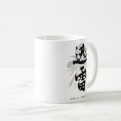 Swift Thunder "Jinrai" Kalligrafie Kunst Kaffeetasse (VorderseiteRechts)