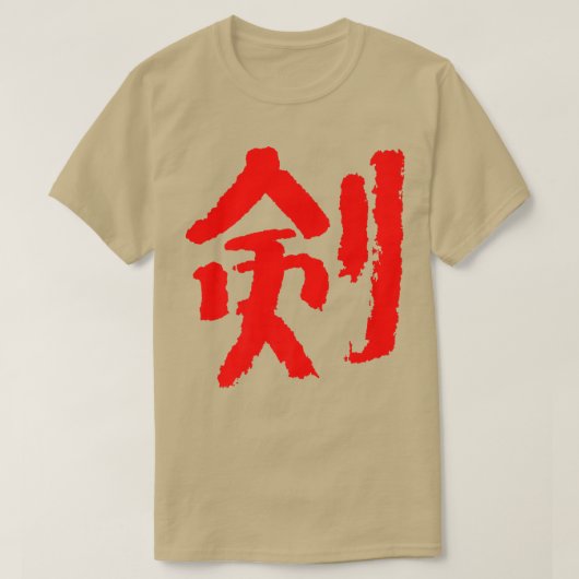 Sword (Japanese) KANJI nk Writing KENDO Samurai T-Shirt (Design vorne)