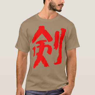 Sword (Japanese) KANJI nk Writing KENDO  Samurai   T-Shirt