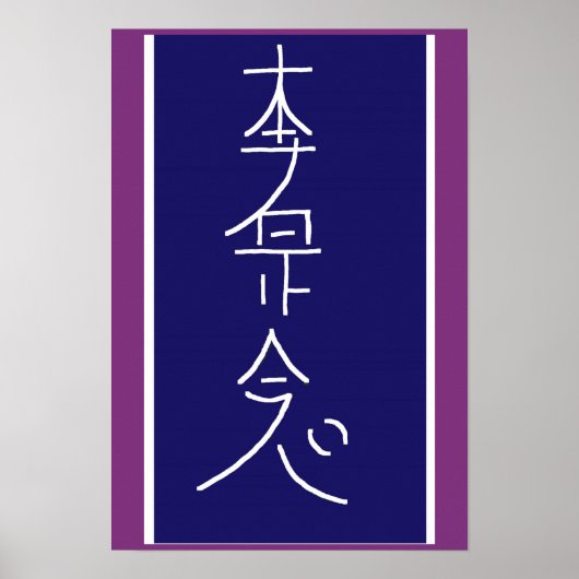 SYMBOL ART 2014 - Reiki Master Practice Poster (Vorne)