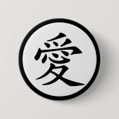 Symbol der chinesischen Liebe Button (Vorderseite)