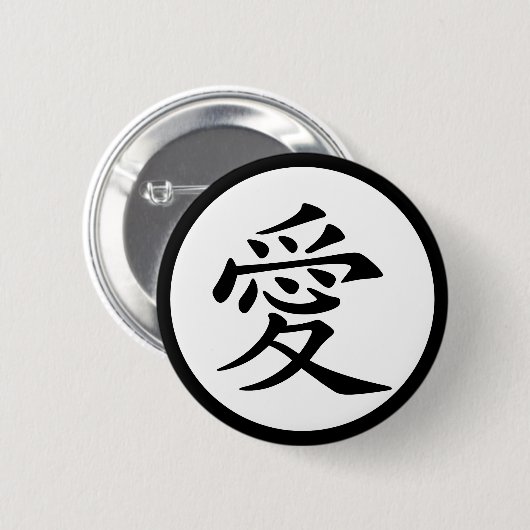 Symbol der chinesischen Liebe Button (Vorne & Hinten)