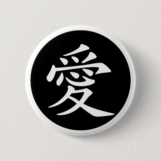 Symbol der chinesischen Liebe Button (Vorderseite)