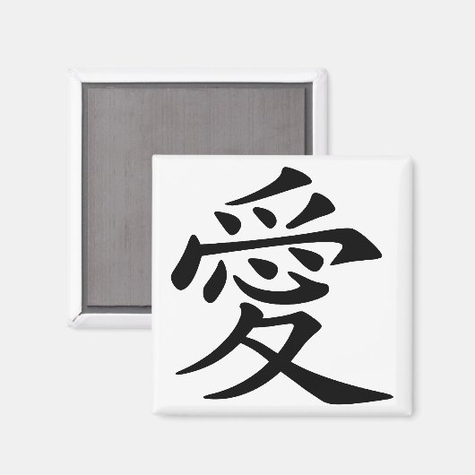 Symbol der chinesischen Liebe Magnet (Vorderseite/Rückseite)