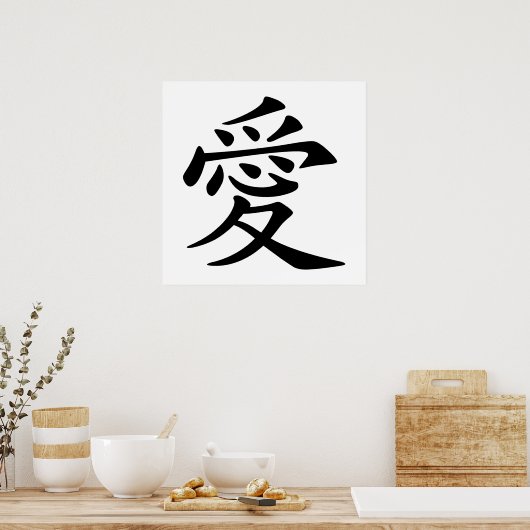 Symbol der chinesischen Liebe Poster (Küche)