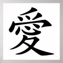 Symbol der chinesischen Liebe