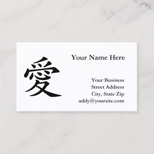 Symbol der chinesischen Liebe Visitenkarte (Vorderseite)