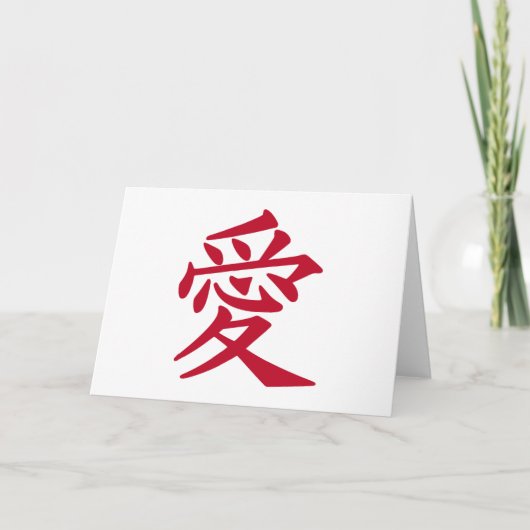 Symbol der japanischen Liebe für Valentinstag Feiertagskarte (Vorderseite)