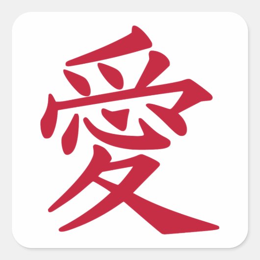 Symbol der japanischen Liebe für Valentinstag Quadratischer Aufkleber (Vorderseite)