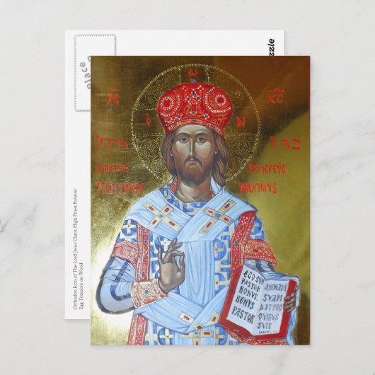 Symbol des Herrn Jesus Christus Hochpriester für i Postkarte (Vorne/Hinten)