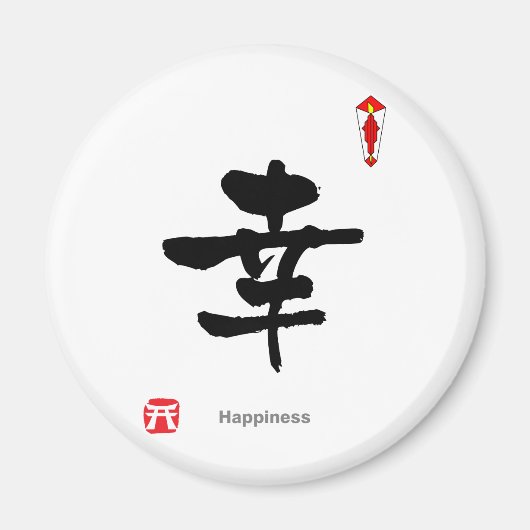Symbol des Kanjis (Glück) Magnet (Vorne)