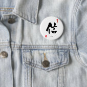 Symbol des Kanjis (Trust) Button (Beispiel)