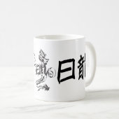 Symbol-Drache Kaffeetasse (VorderseiteRechts)