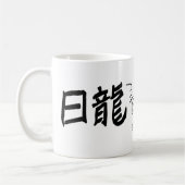 Symbol-Drache Kaffeetasse (Links)
