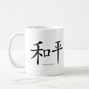 Symbol für Chinesisch-Frieden Kaffeetasse