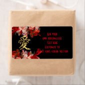 Symbol für chinesische Liebe auf rotem Fraktal (Insitu)