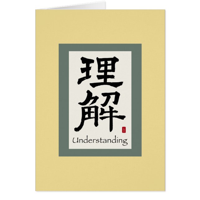 Symbol für Chinesisches Bildlauf (Vorne)