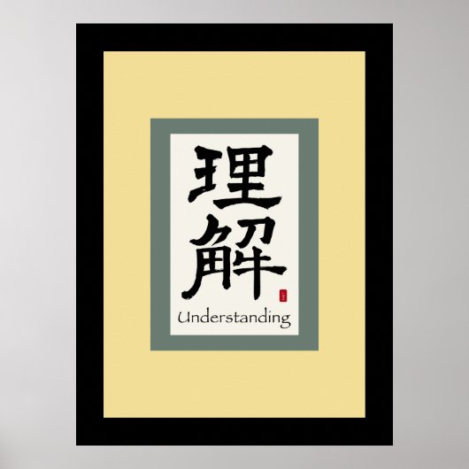 Symbol für Chinesisches Bildlauf Poster (Vorne)