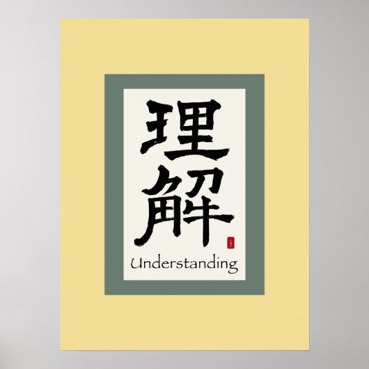 Symbol für Chinesisches Bildlauf Poster (Vorne)