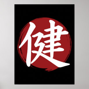 Symbol für das gesundheitliche Kanji Japanische K Poster