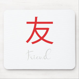 Symbol für das japanische Kanji für "Friend" Mousepad
