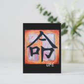 Symbol für japanisches Kanji - LIFE Postkarte (Stehend Vorderseite)
