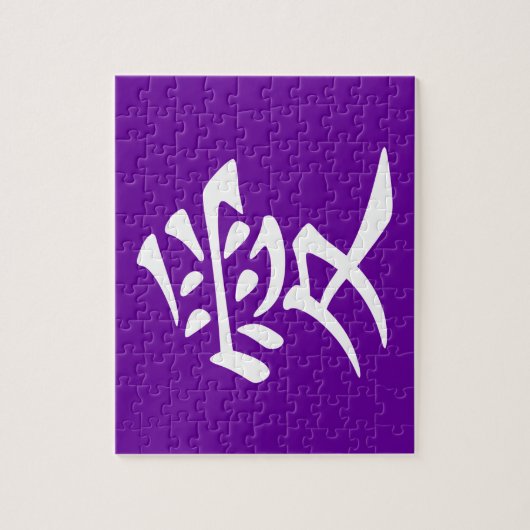 Symbol für lila und weiße chinesische Liebe Puzzle (Vertikal)