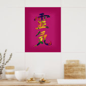 Symbol für Reiki Poster (Küche)