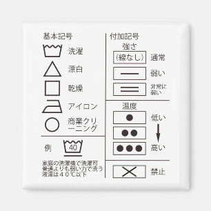 Symbol für Waschanzeige-Magnet Magnet