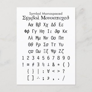 Symbol-monospaced - Zazzle Postkarte