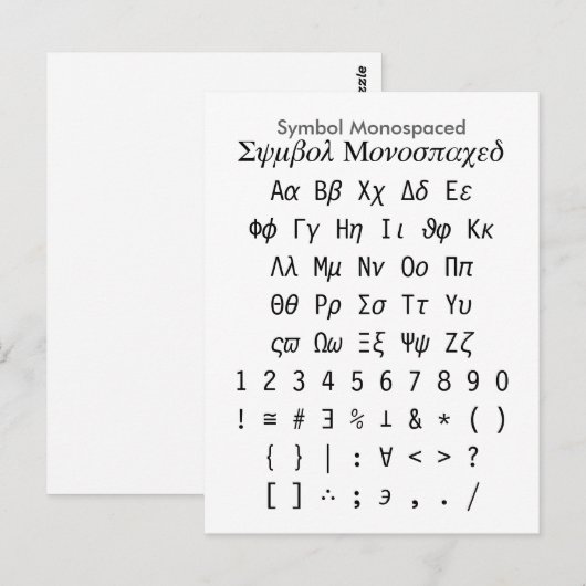 Symbol-monospaced - Zazzle Postkarte (Vorne/Hinten)