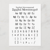 Symbol-monospaced - Zazzle Postkarte (Vorderseite)