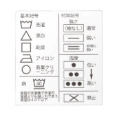Symbol-Notepad Notizblock (Vorderseite)