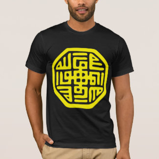 Symbol sufi spirituelle meditasi T-Shirt