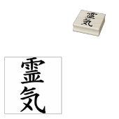 Symbol / Zeichen REIKI Gold + Ihre Ideen Gummistempel (Stempel)