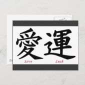 Symbole für Liebe und Kanji Postkarte (Vorne/Hinten)